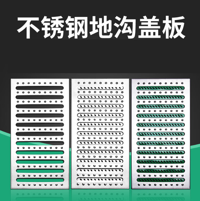 尧都不锈钢沟盖板展示