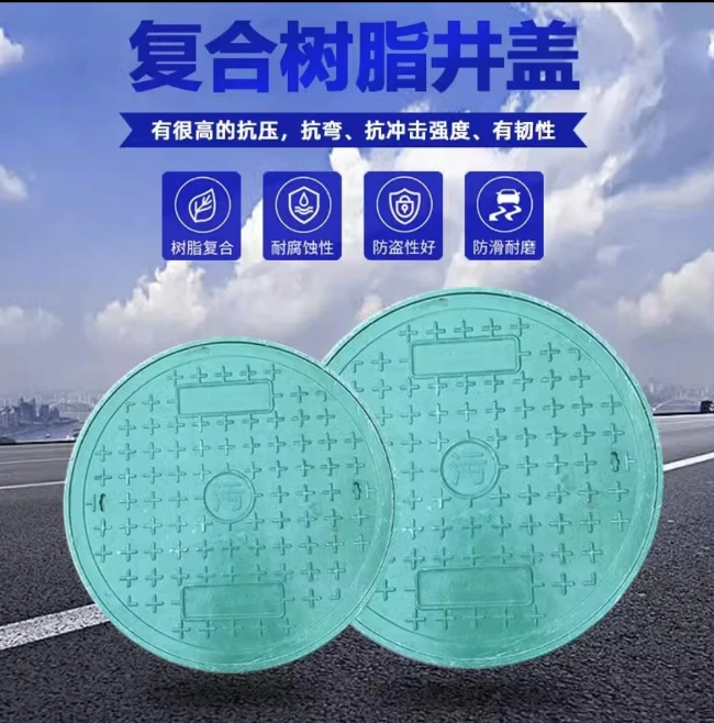 尧都树脂复合圆井展示